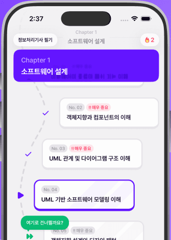 푸링 커리큘럼 화면
