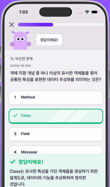 푸링 문제 풀이 화면